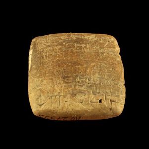Small clay tablet with cuneiform text.